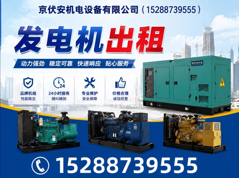五家渠发电机出租展示图