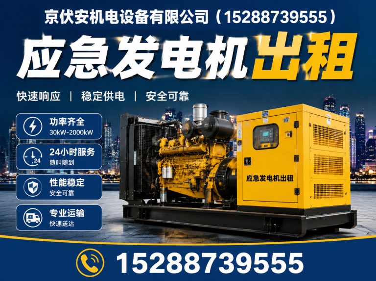五家渠应急发电机出租展示图